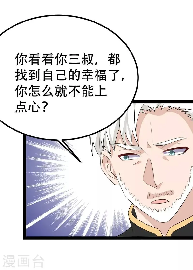 第77话 第12页
