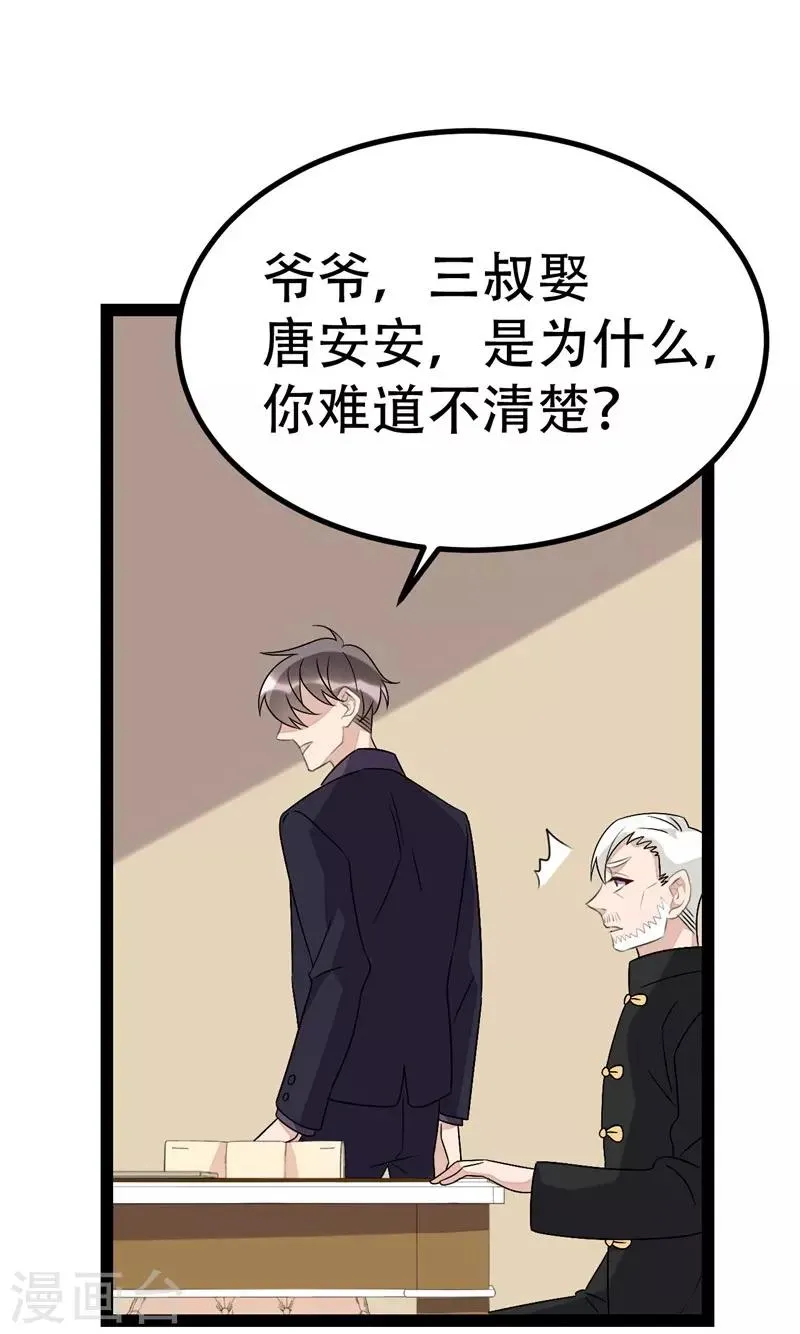 第77话 第13页