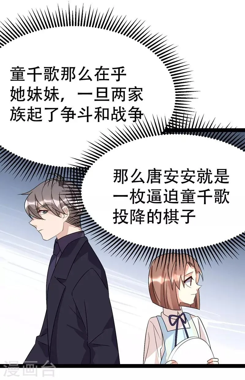 第77话 第14页