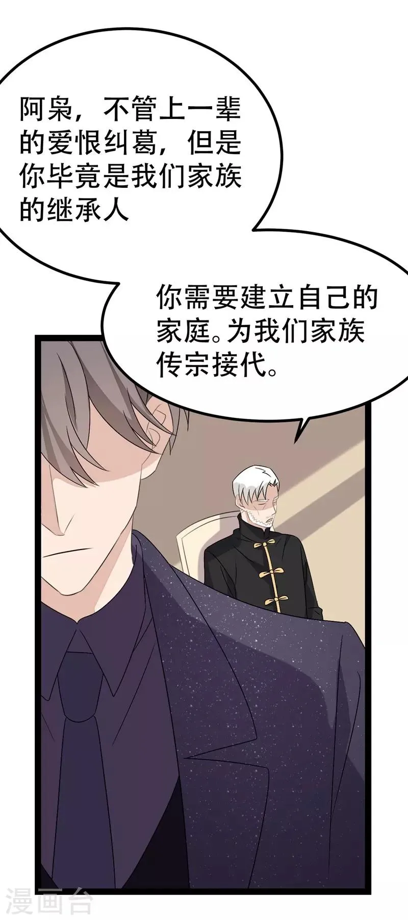 第77话 第15页