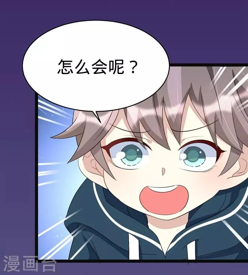 第78话 第7页