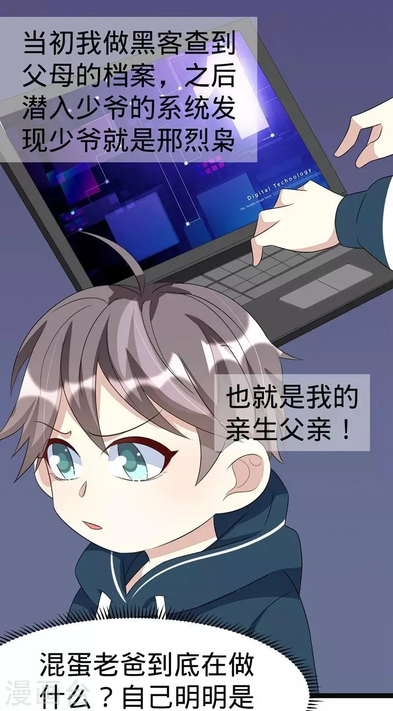 第78话 第8页