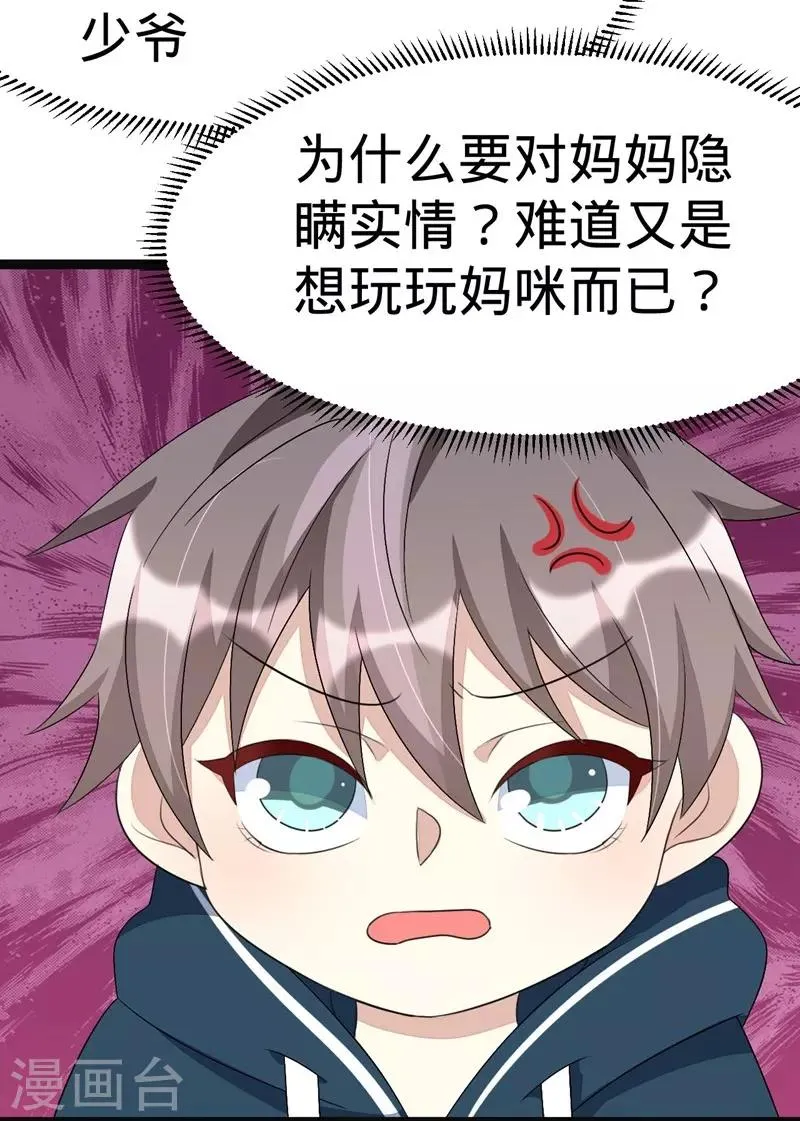 第78话 第9页