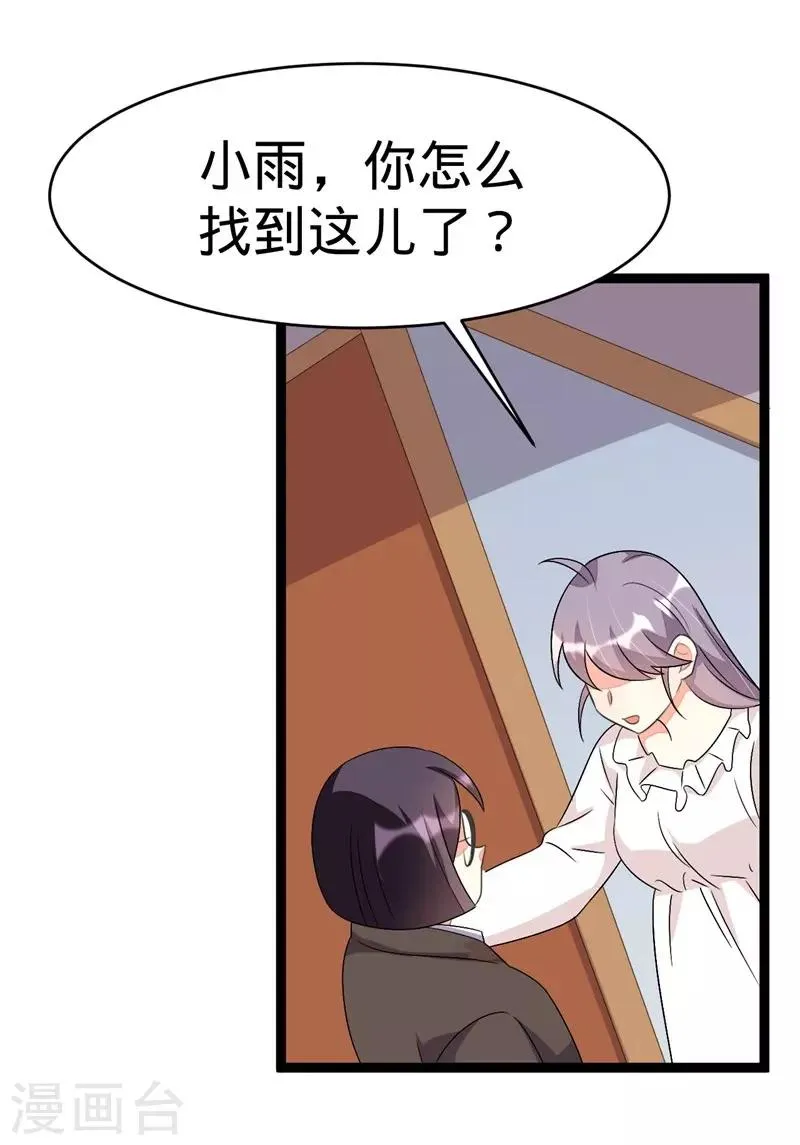 第78话 第11页
