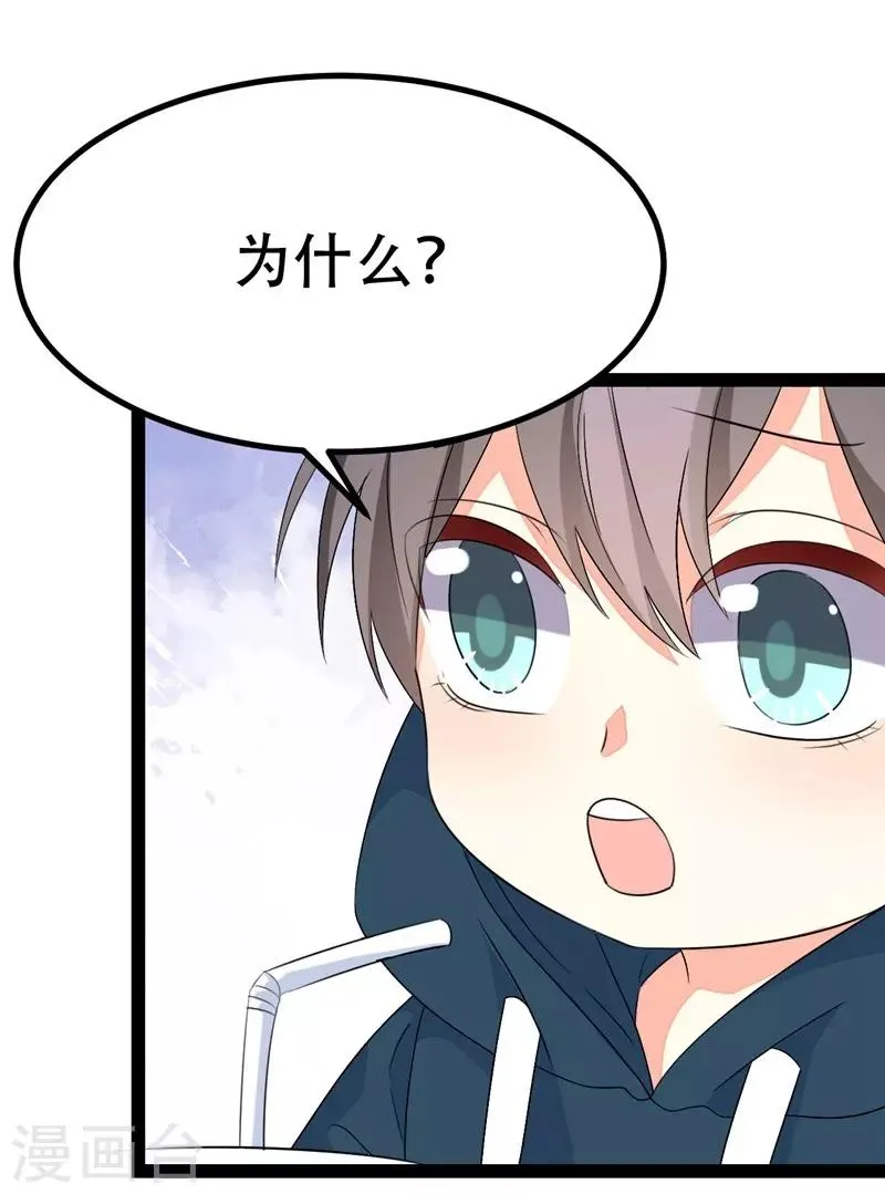 第79话 第11页