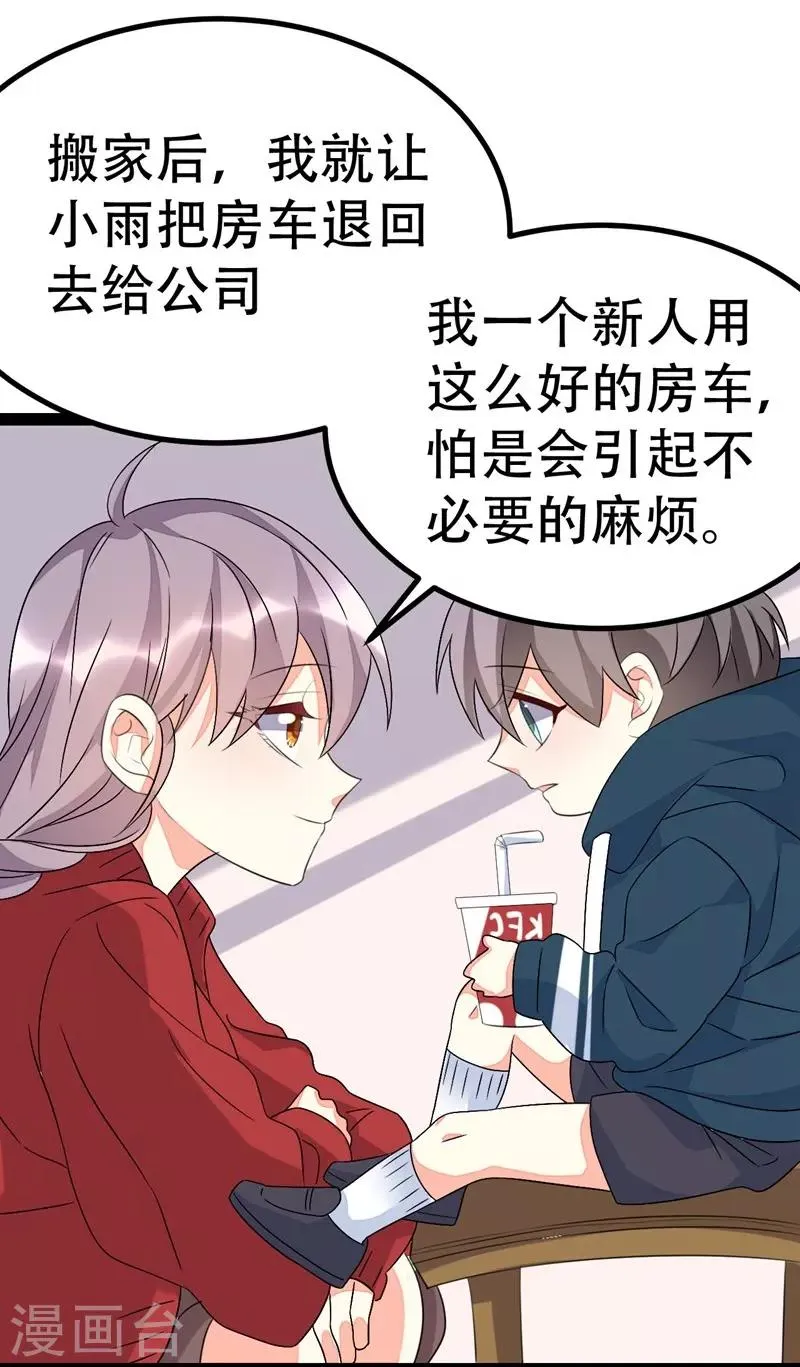 第79话 第12页