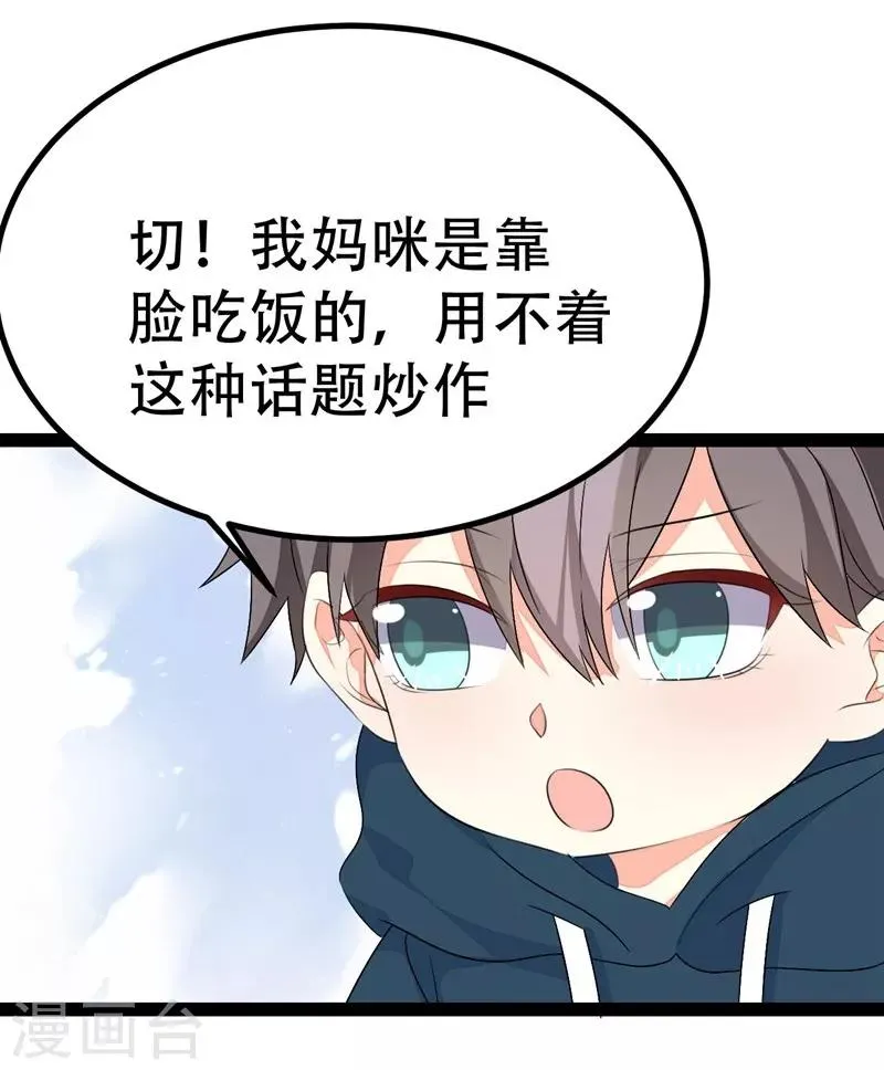 第79话 第14页