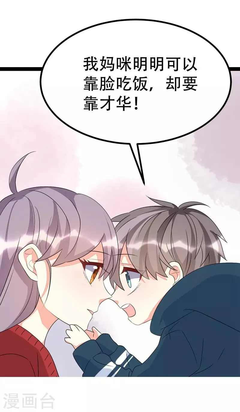 第79话 第15页