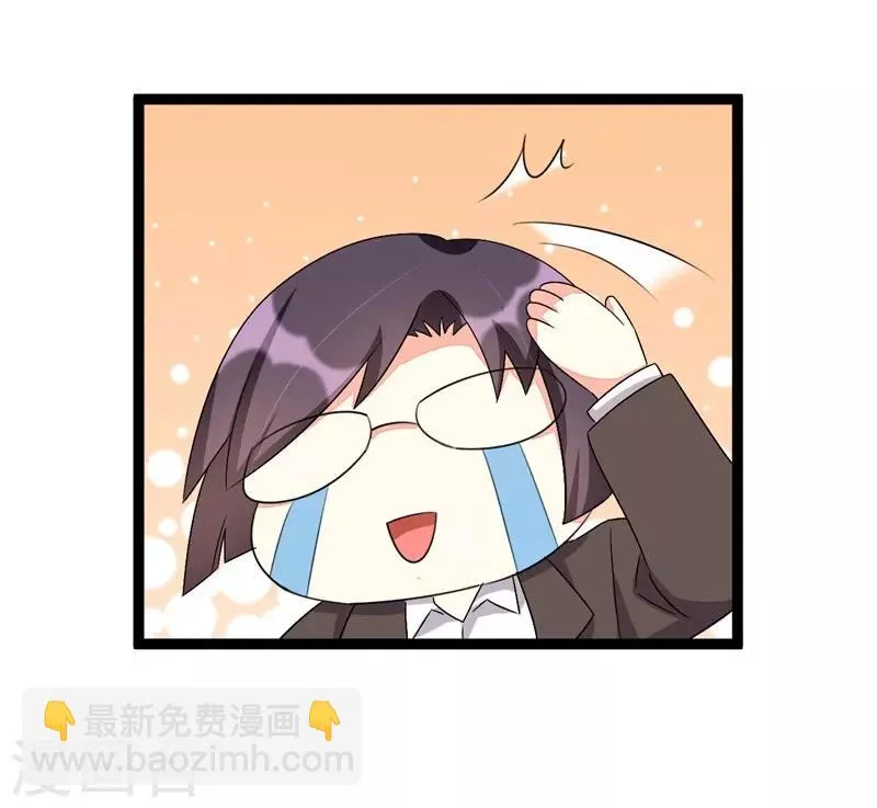 第80话 第8页