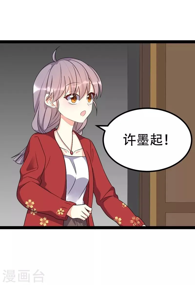第81话 第5页