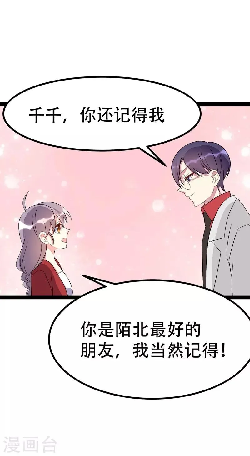 第81话 第6页