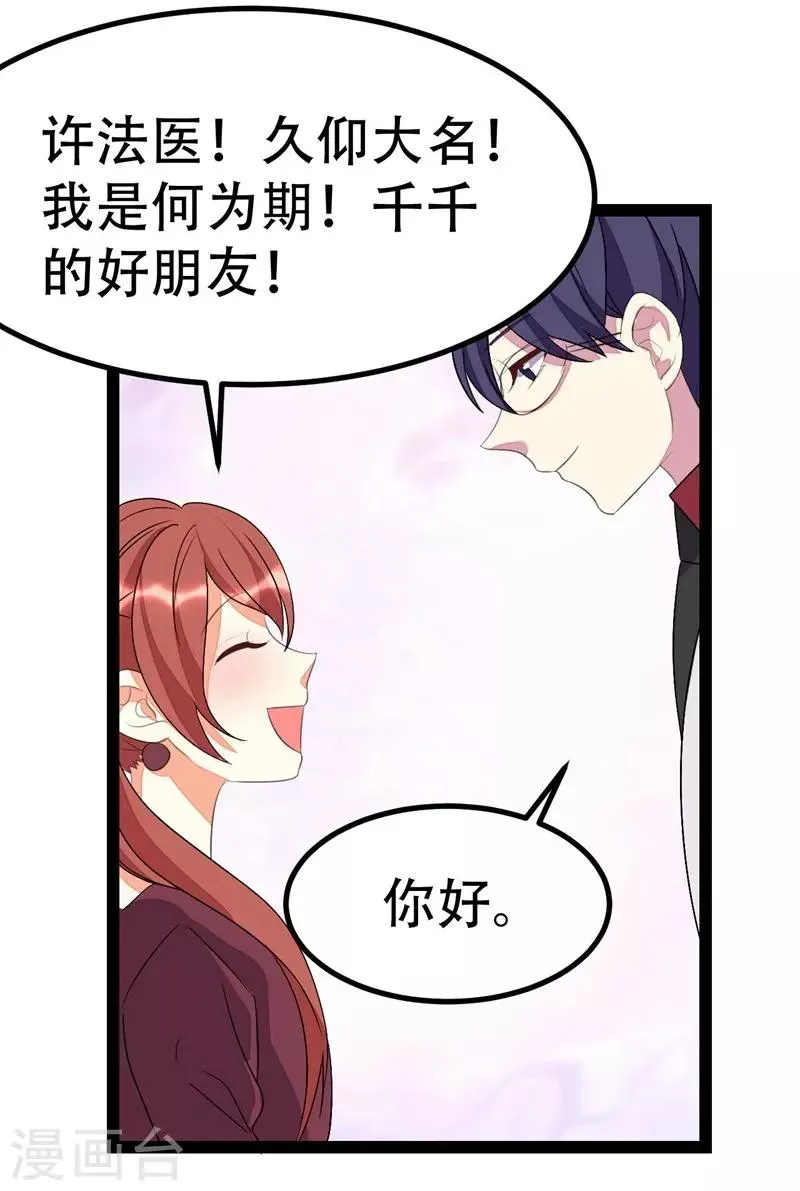 第81话 第17页