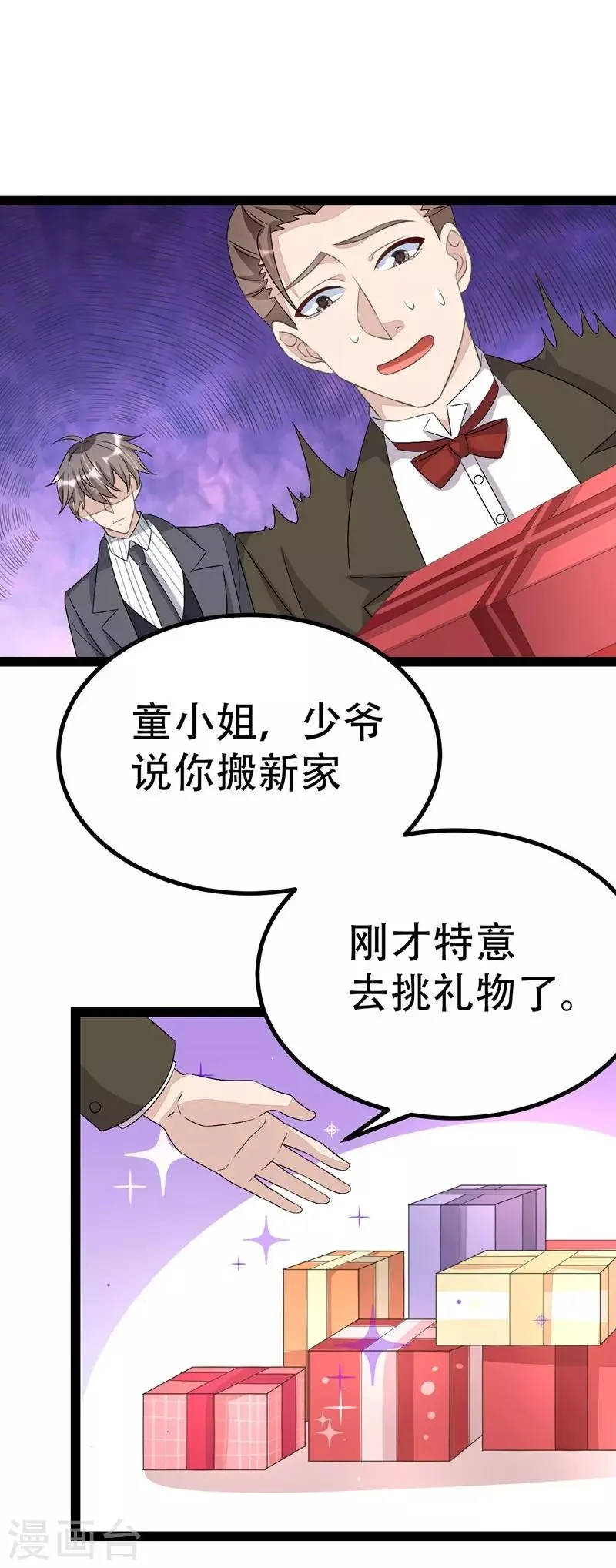 第82话 第2页