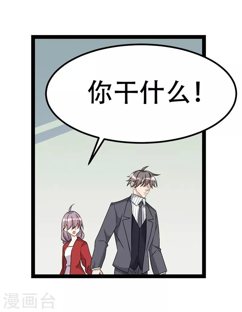 第82话 第7页