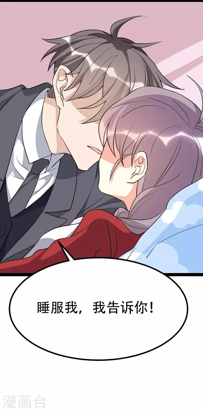 第83话 第6页