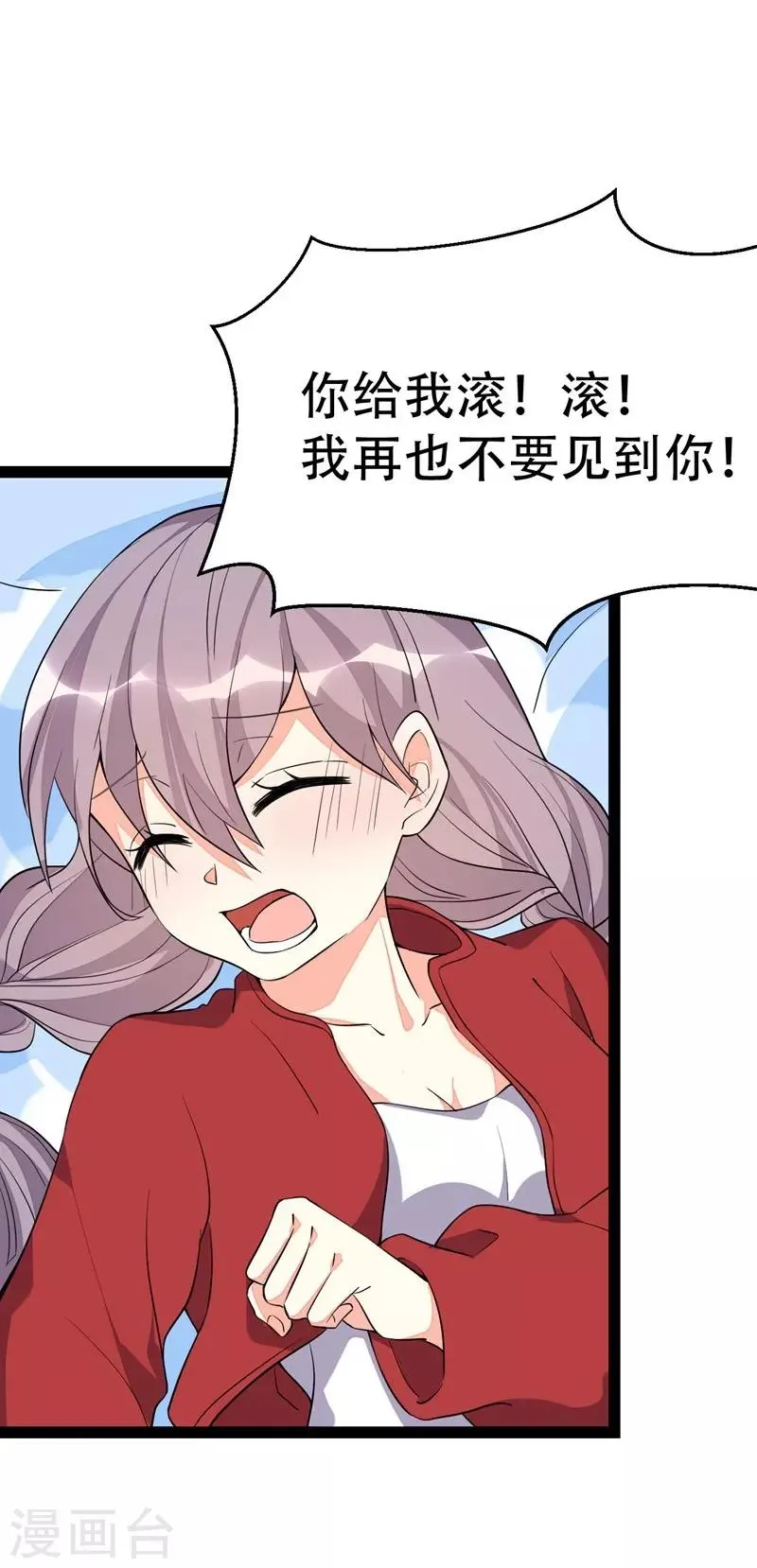 第83话 第7页