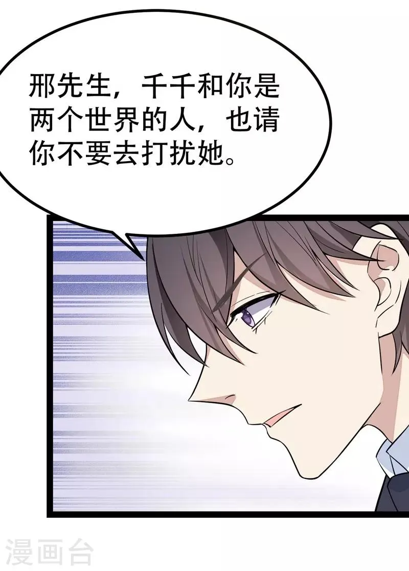 第83话 第39页