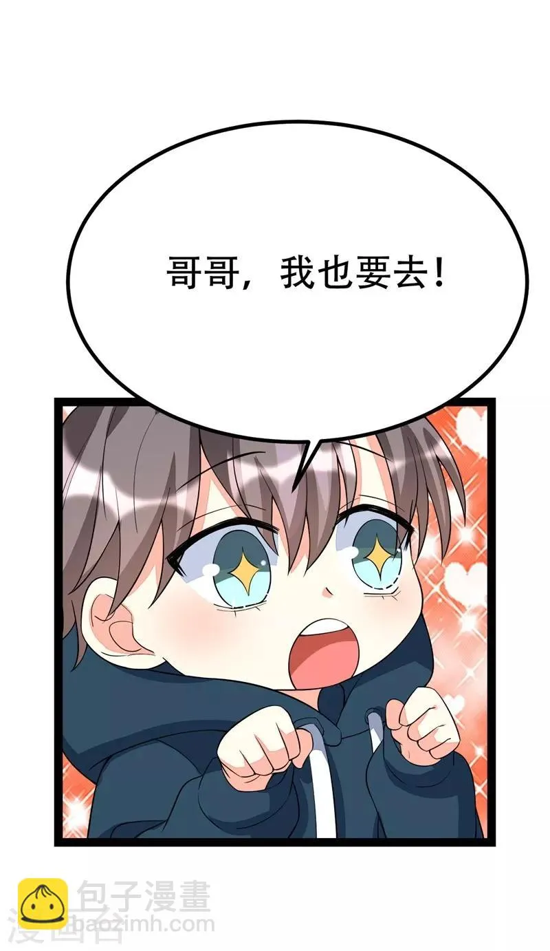 第88话 第10页
