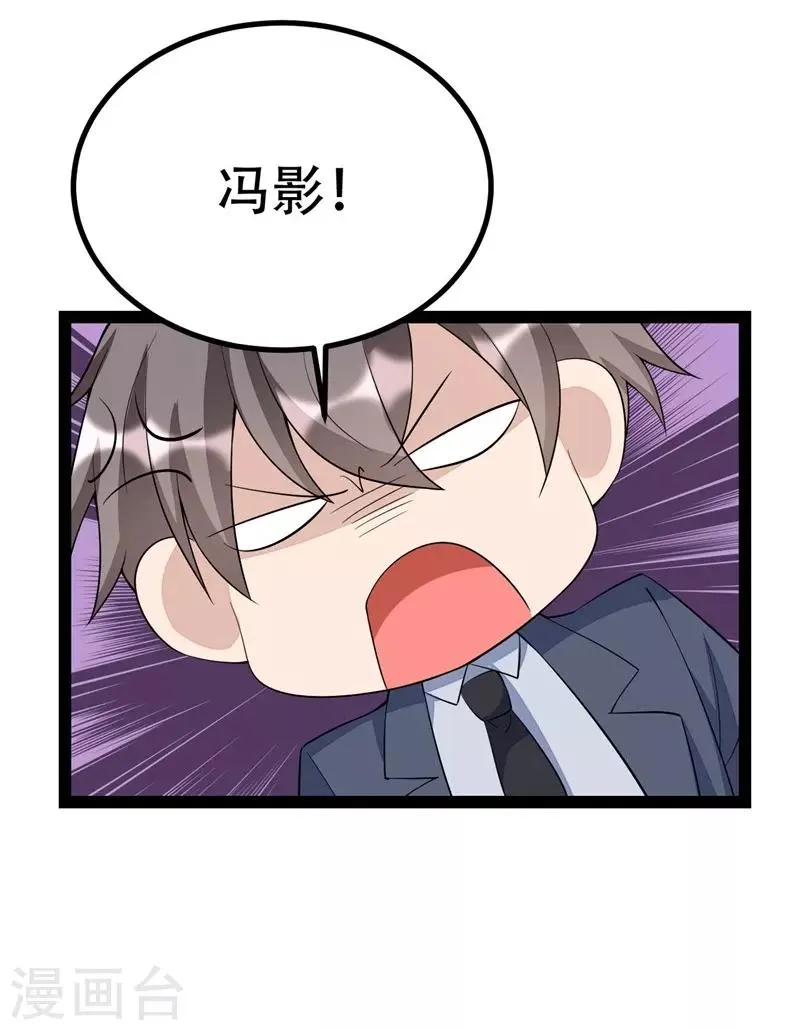 第88话 第17页