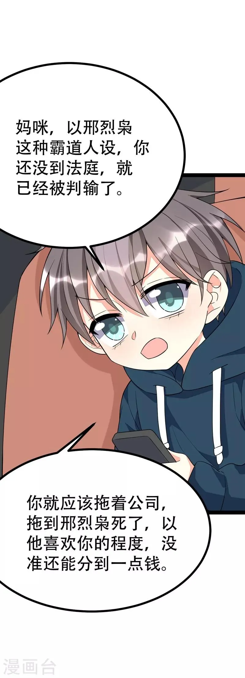 第89话 第25页