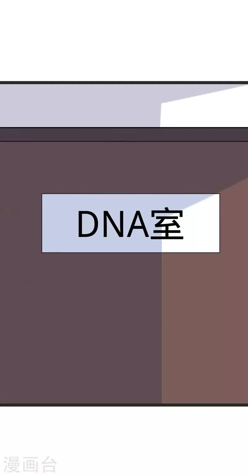 第92话 第31页