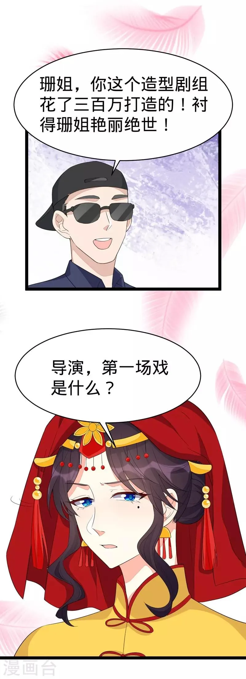 第94话 第10页