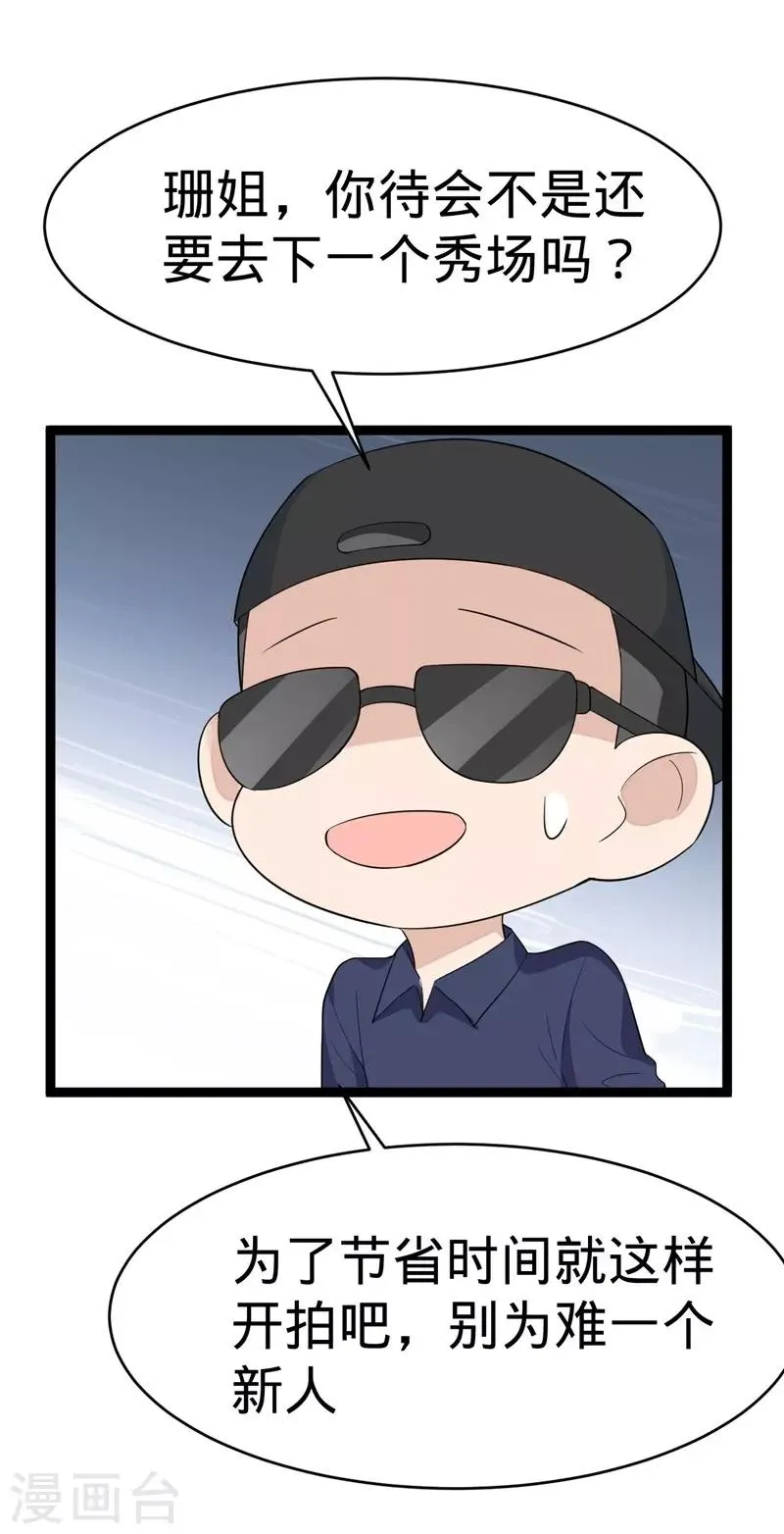 第94话 第16页