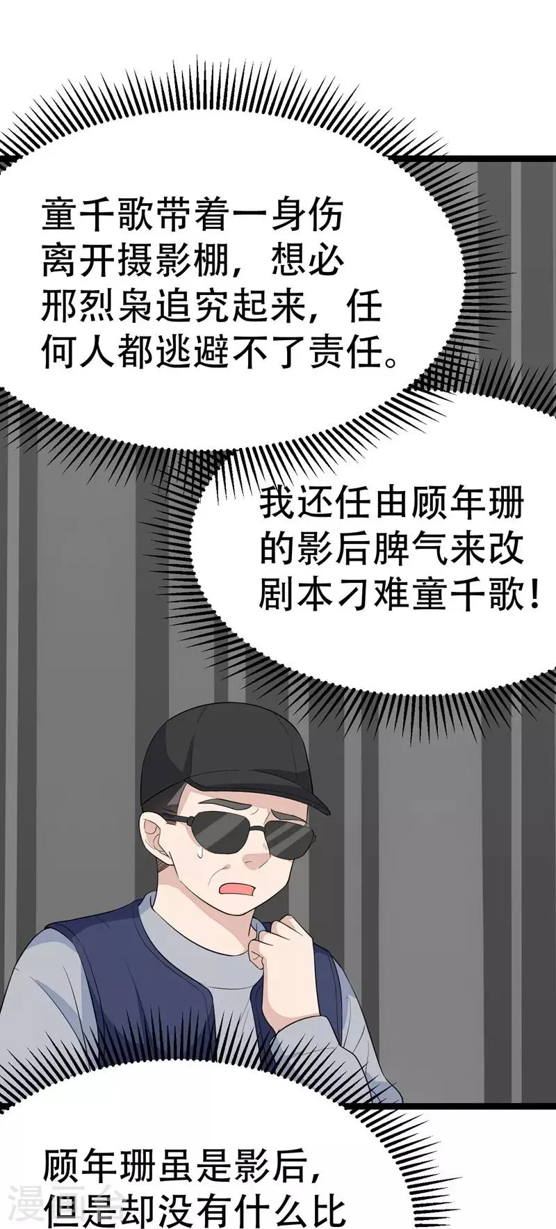 第96话 第37页