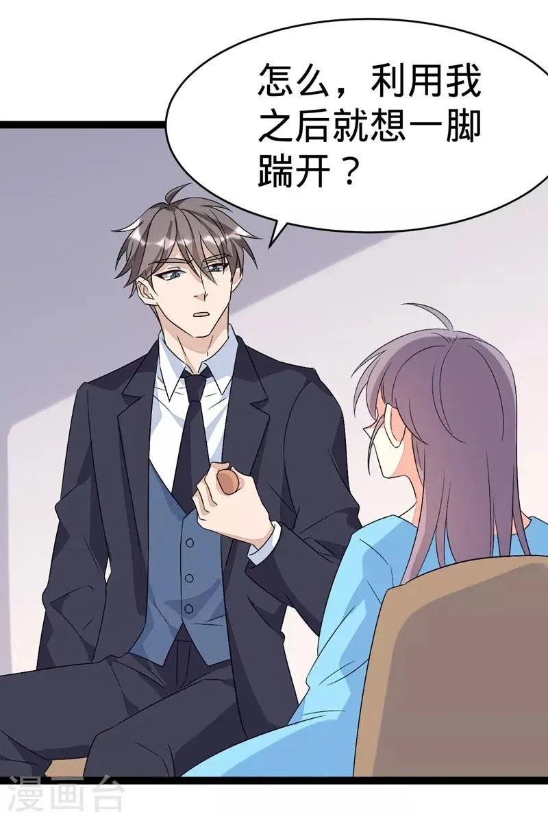 第97话 第22页