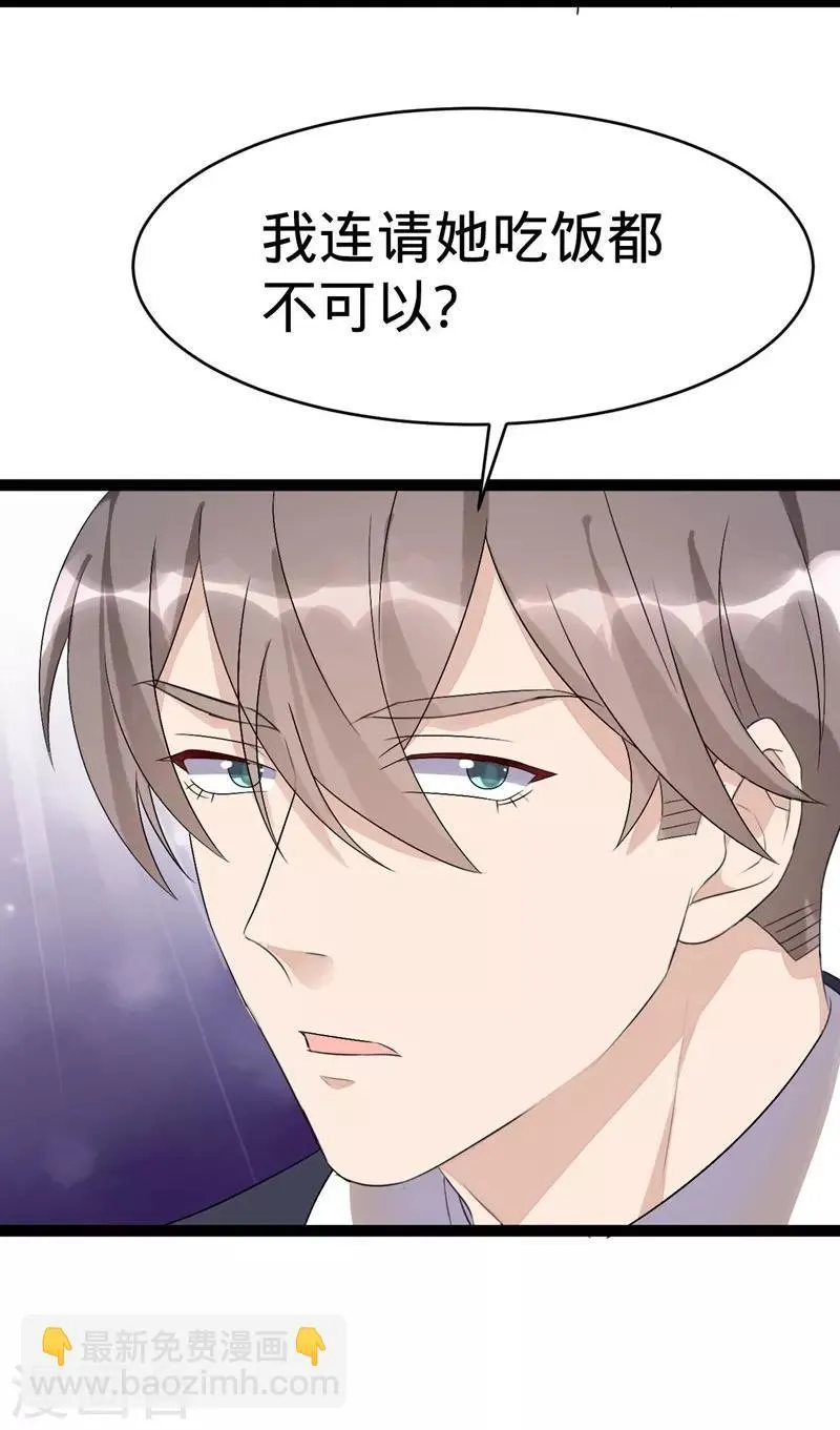 第101话 第6页