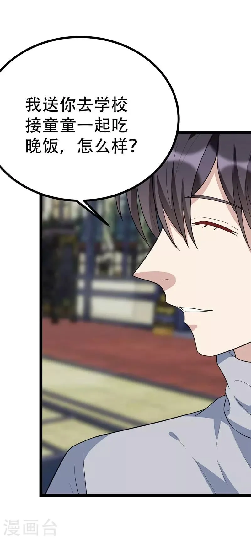 第102话 第6页