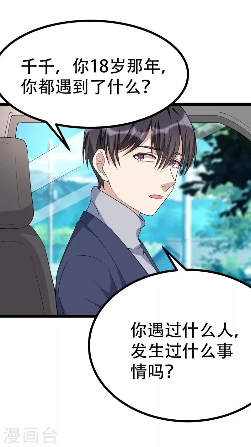 第102话 第16页