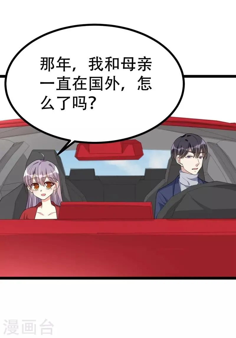 第102话 第17页