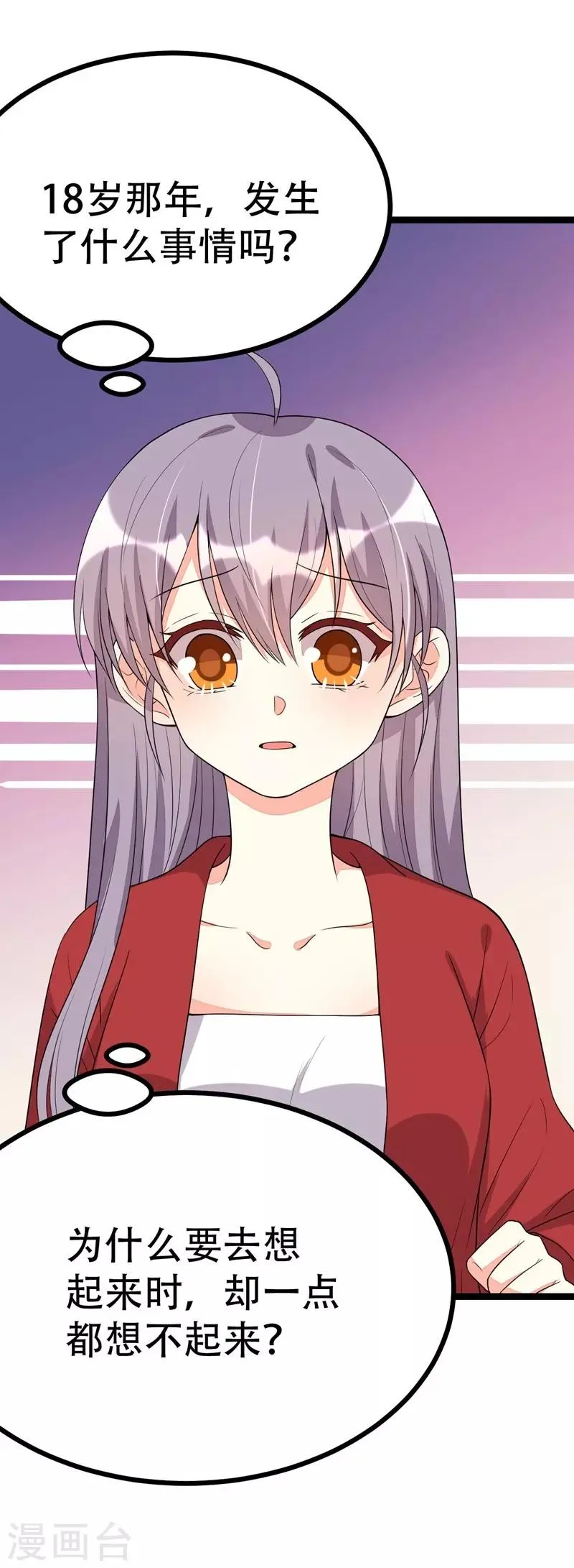 第102话 第20页