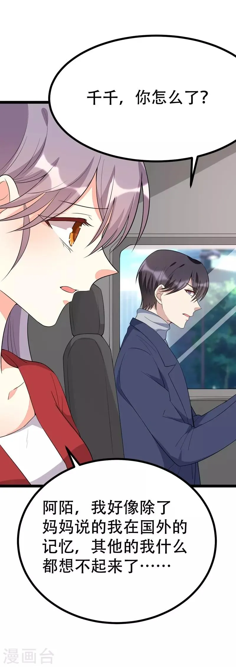 第102话 第21页