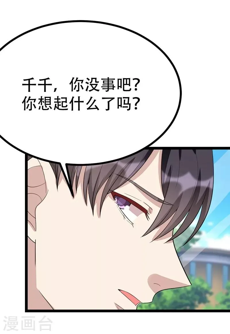 第102话 第23页
