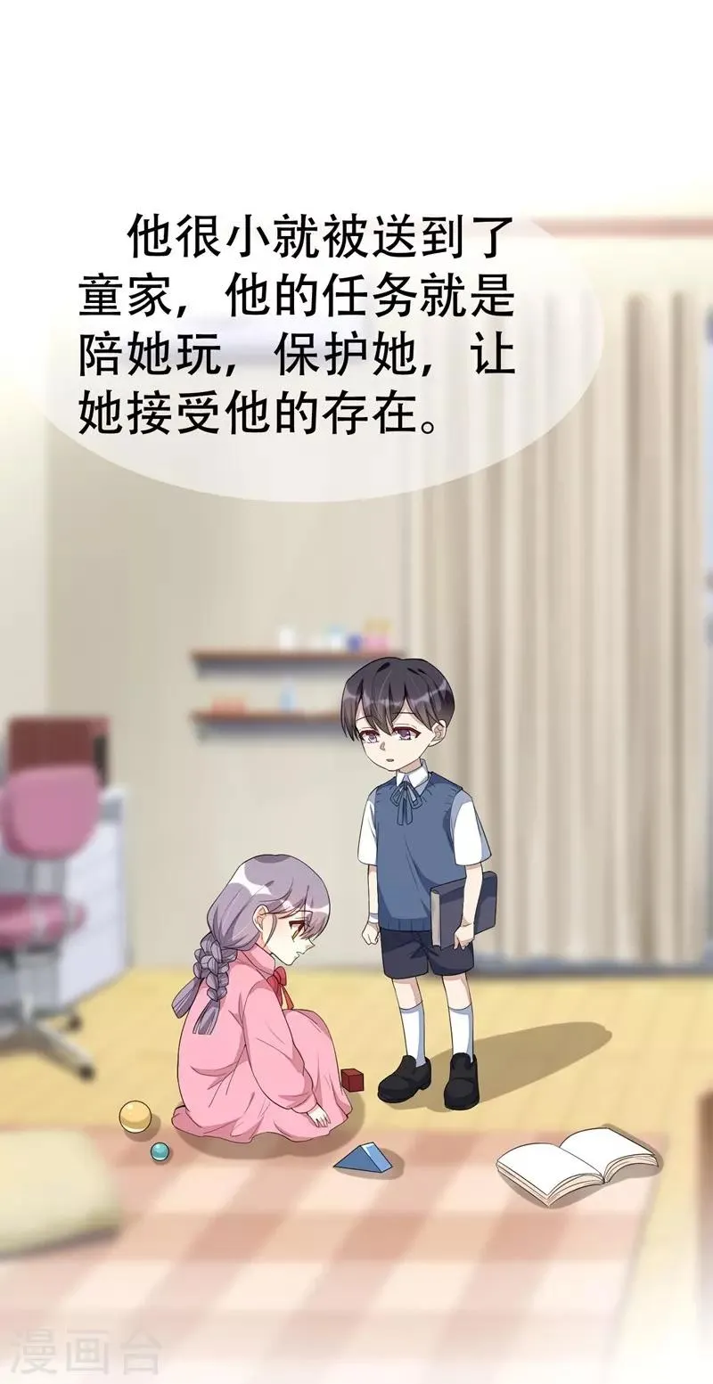 第102话 第27页