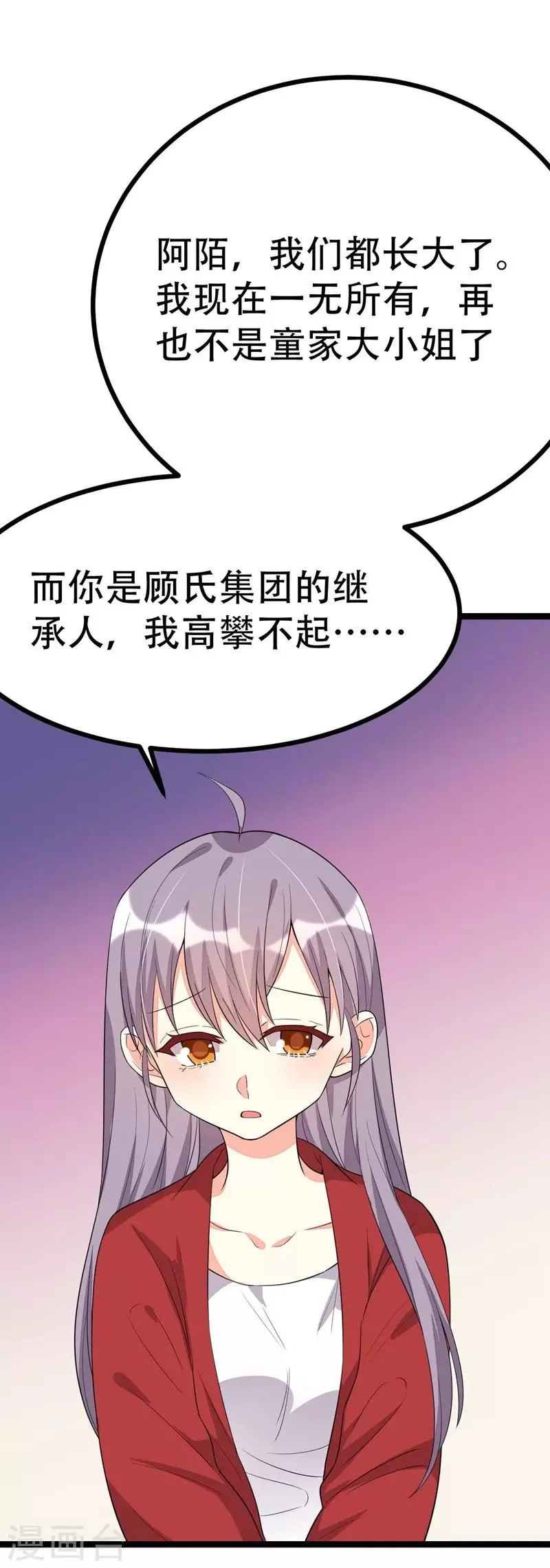 第102话 第29页