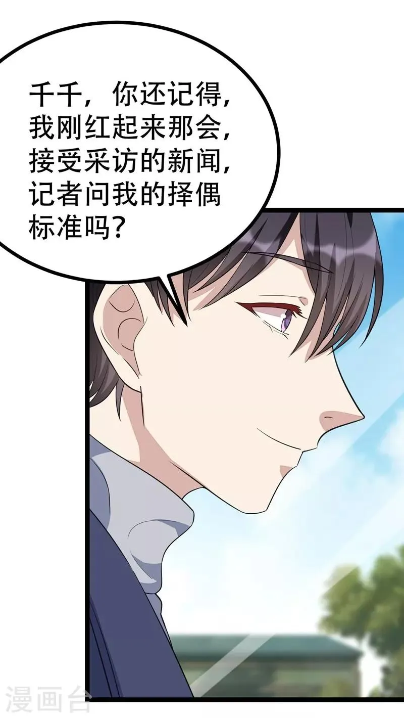 第102话 第30页