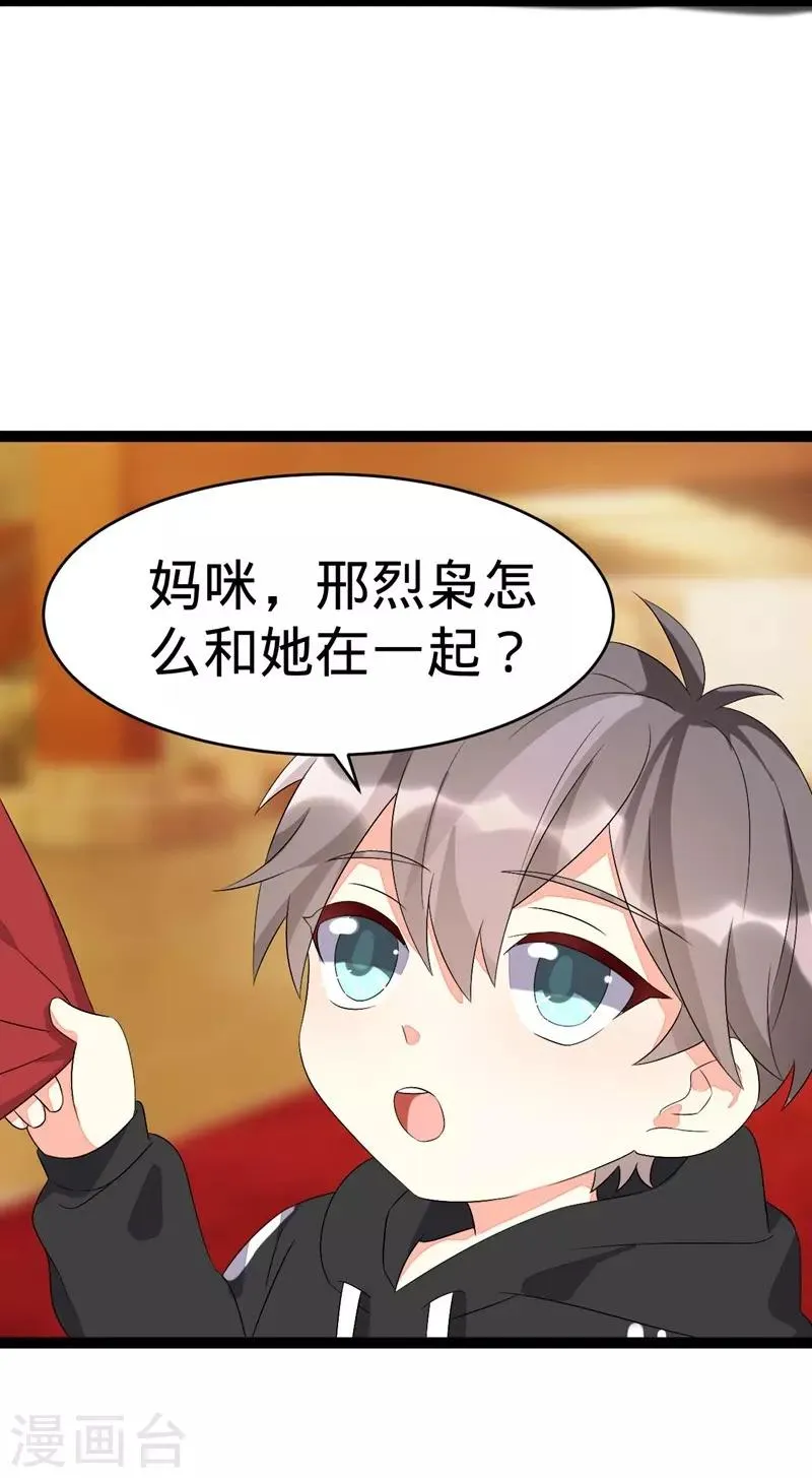 第103话 第9页