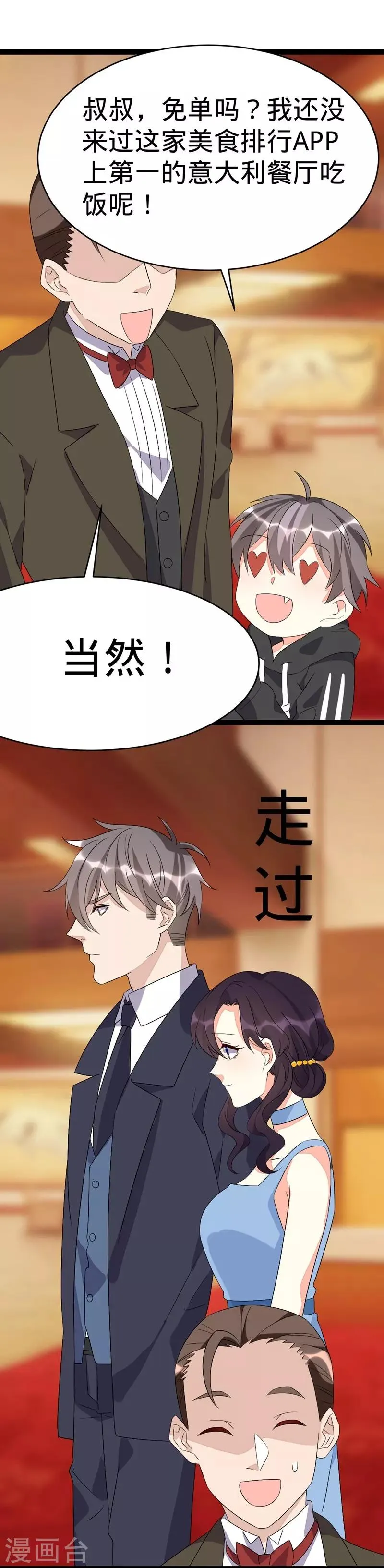 第103话 第17页