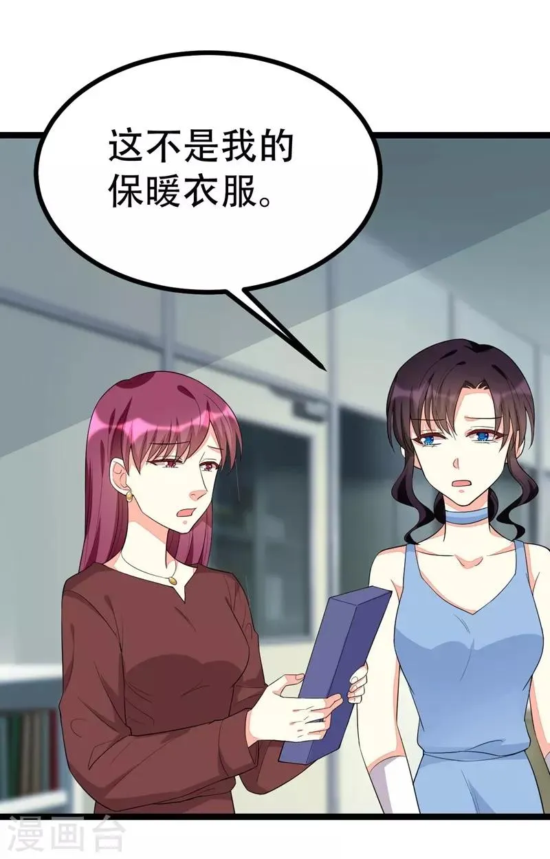 第104话 第17页