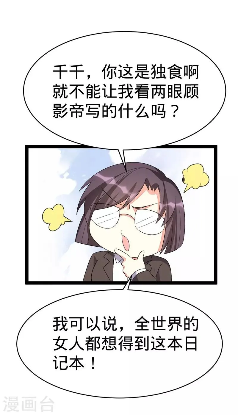 第105话 第10页