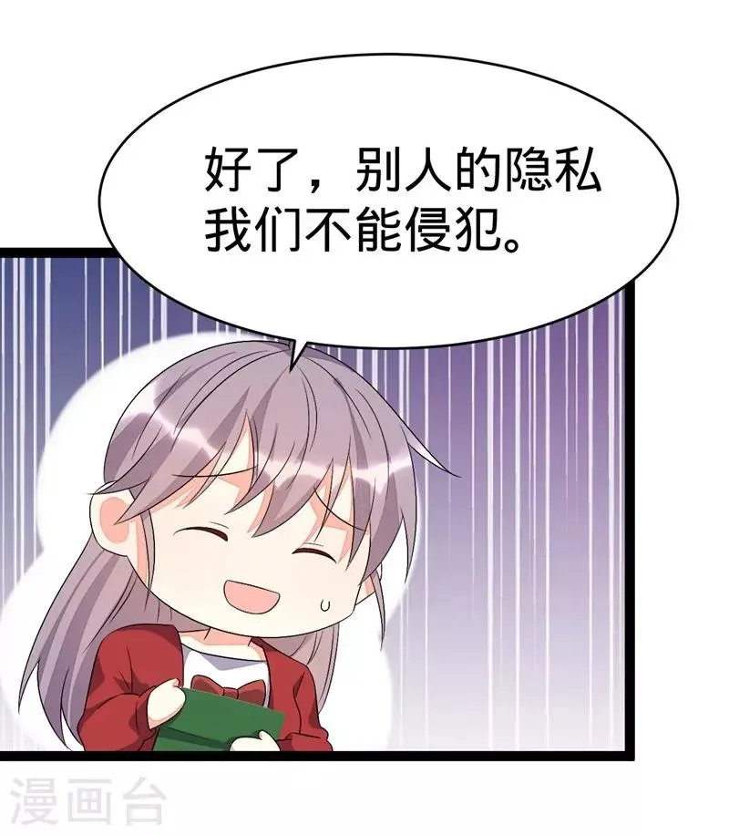 第105话 第11页