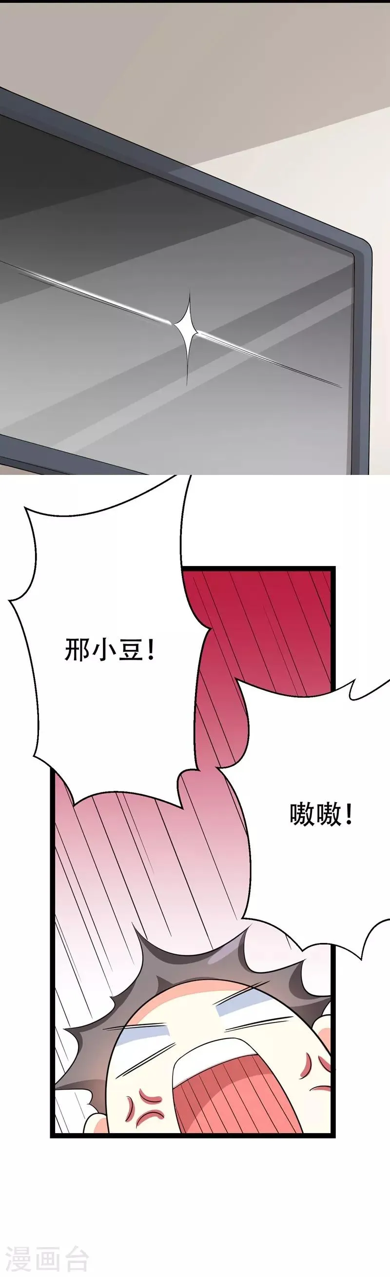 第107话 第7页