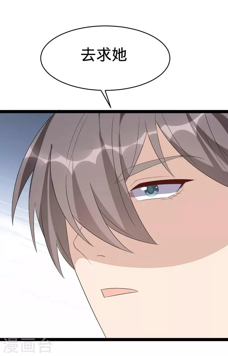 第108话 第28页