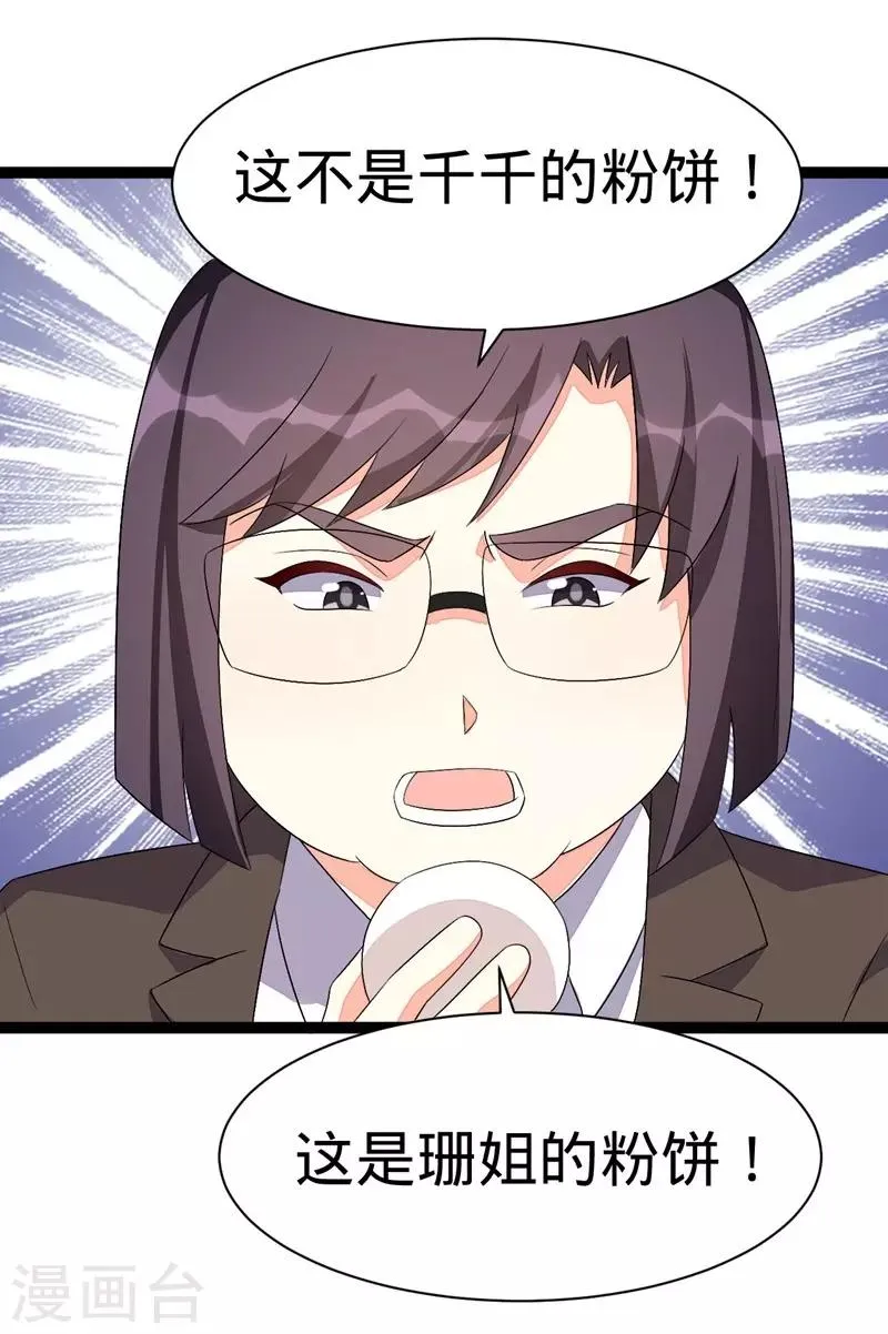 第110话 第22页