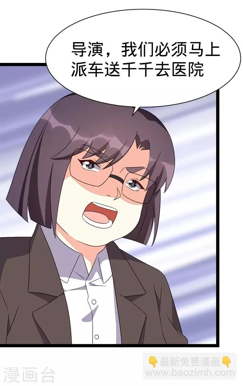 第110话 第23页