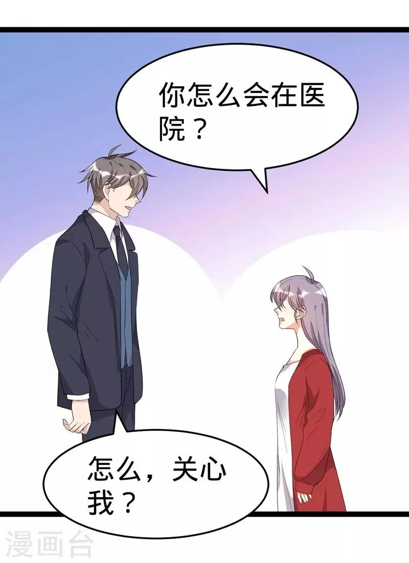 第111话 第1页