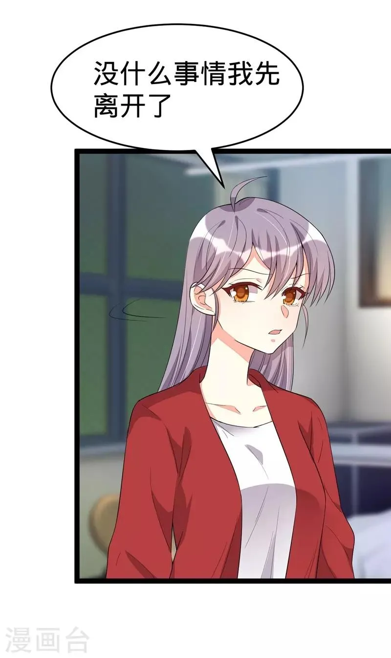 第111话 第2页